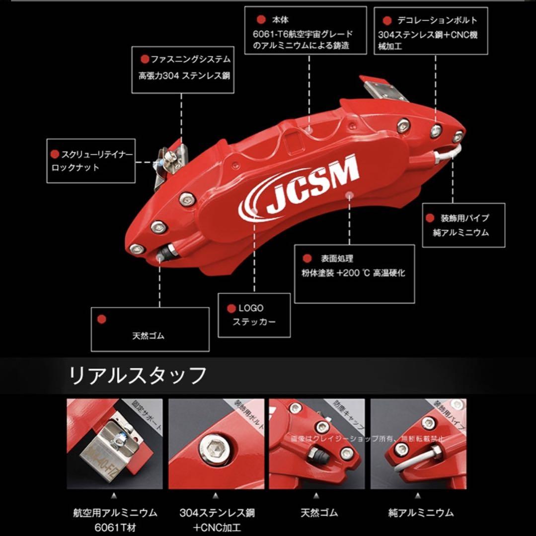 【ジャグペカ】【購入不可】LEXUSブレーキキャリパーセット レッド