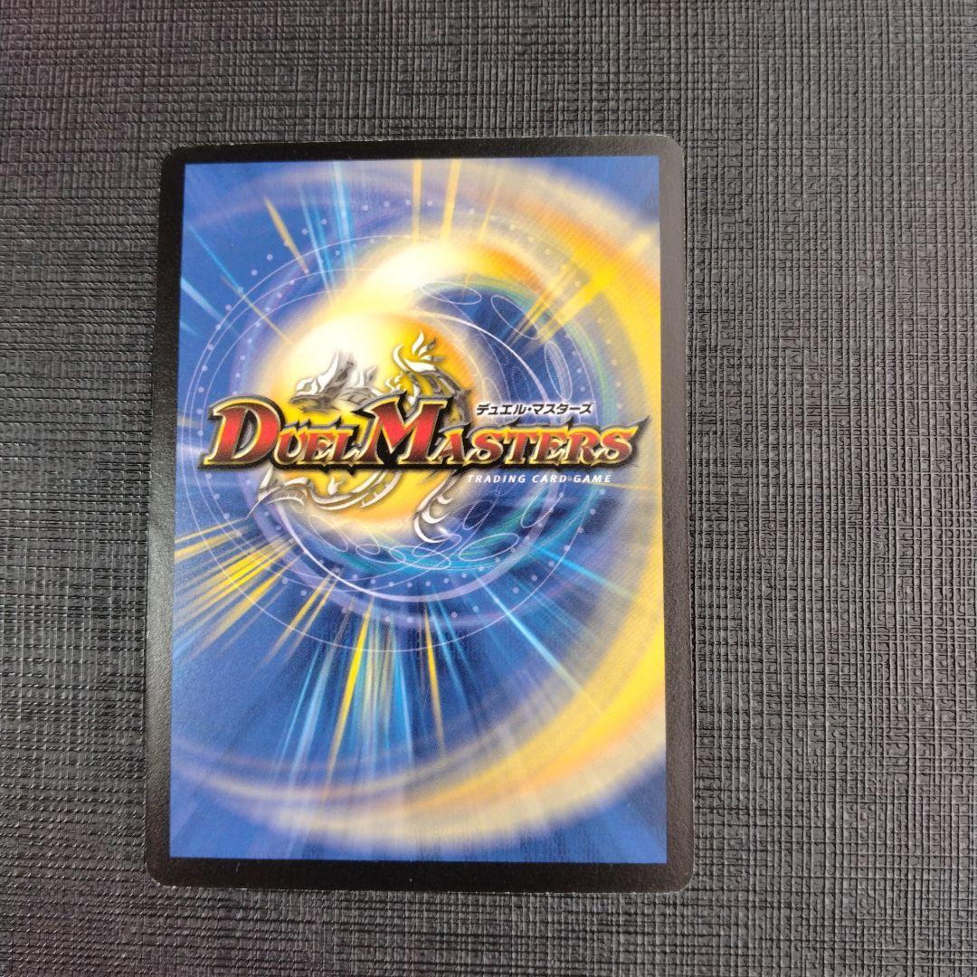デュアルショック・ドラゴン デュエルマスターズ 初期 PSA9 デュアルショック・ドラゴン初期 - メルカリ