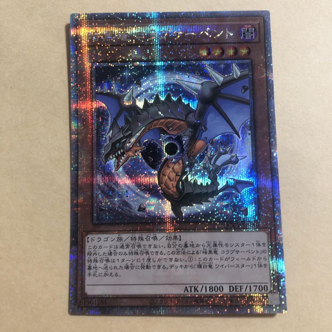 バクオンドロー　シークレット 遊戯王 青眼の白龍 25th シークレット QCCP