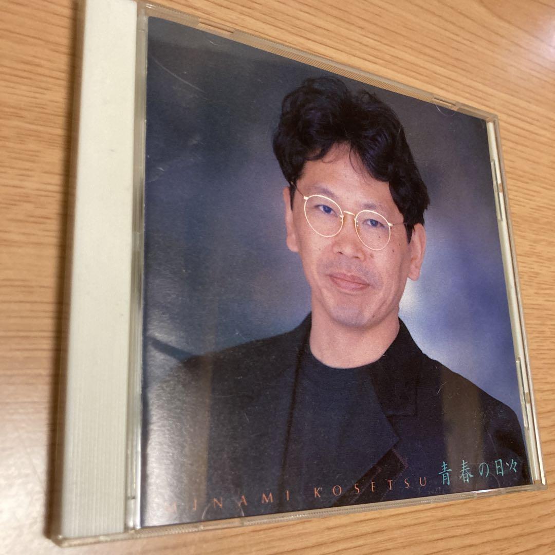 いつか来た道　南こうせつサイン入り CD Amazon.co.jp: いつか来た道: ミュージック