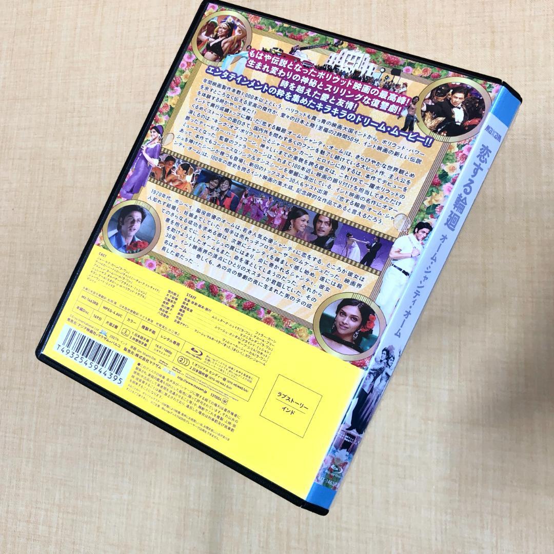 【新品ケース収納】 恋する輪廻 オーム・シャンティ・オーム　Blu-ray 恋する輪廻 オーム・シャンティ・オーム DVD - メルカリ