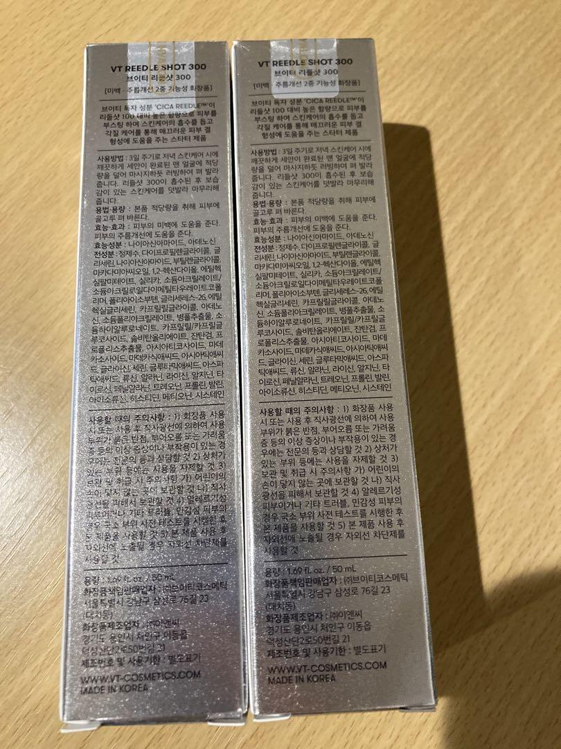 【新品未使用】VT  リードルショット300 50ml×2箱セット