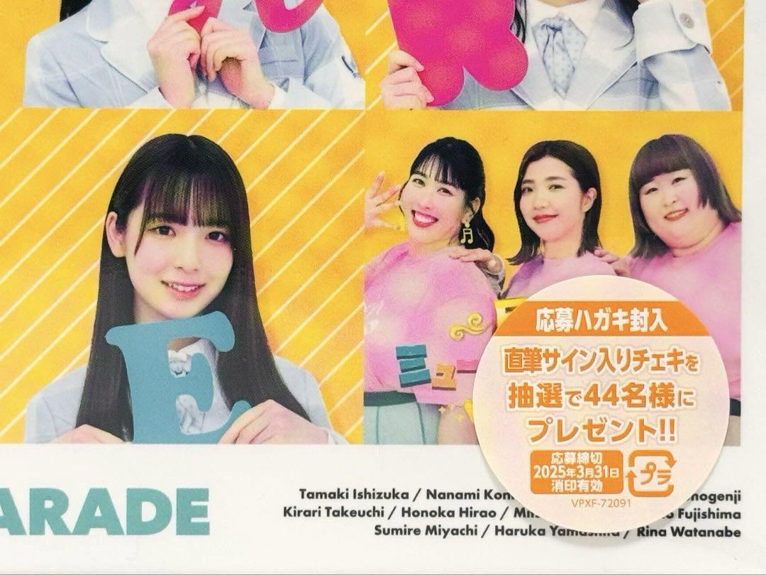 日向坂46/日向坂ミュージックパレード 第1巻 Blu-ray BOX〈4枚組〉