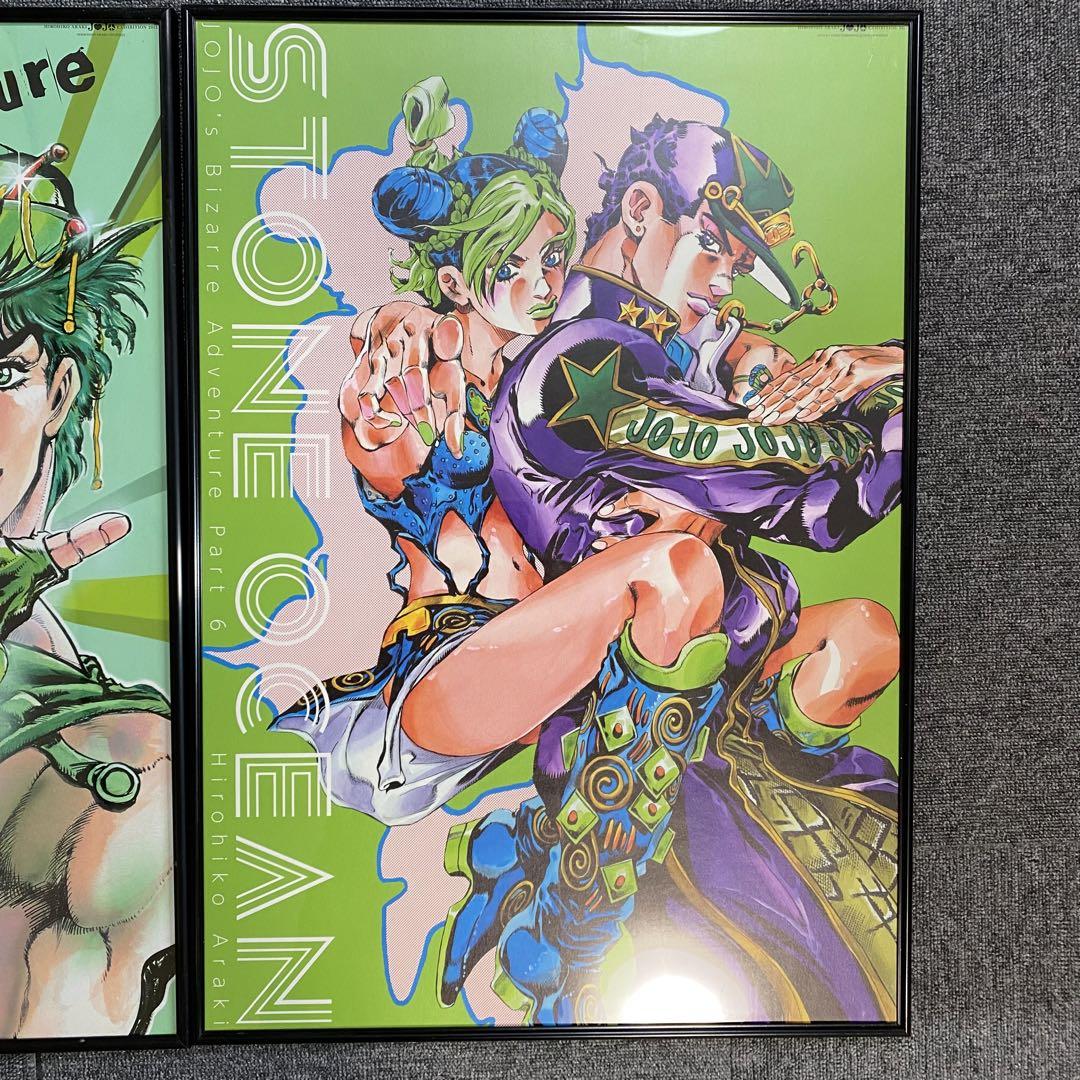 ジョジョの奇妙な冒険　1部 6部 ポスターセット フレーム付き