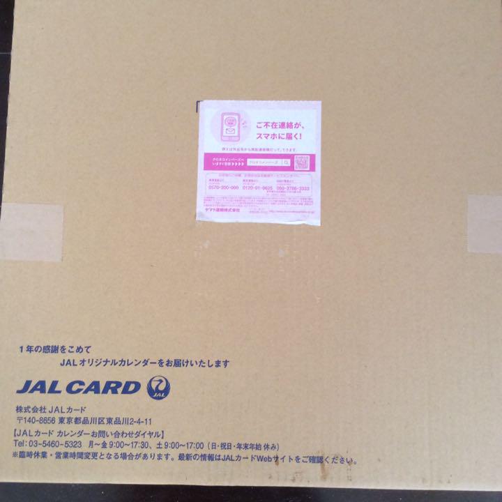 A World Of Beauty Jal 美女カレンダー22 メルカリ A World Of Beauty Jal 美女カレンダー22 メルカリ