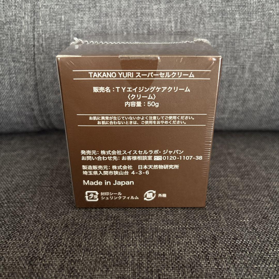 TAKANO YURI スーパセルクリーム 50g