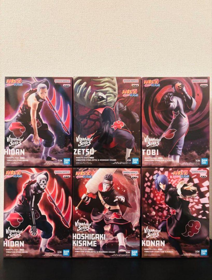 NARUTOバイブレーションシリーズ