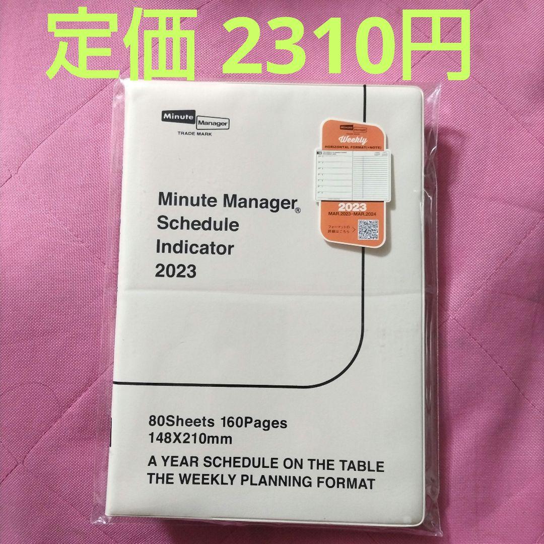 スケジュール 2023 手帳 ミニットマネージャー ダイアリー