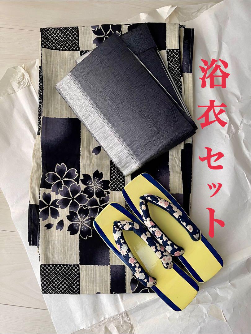 浴衣セット