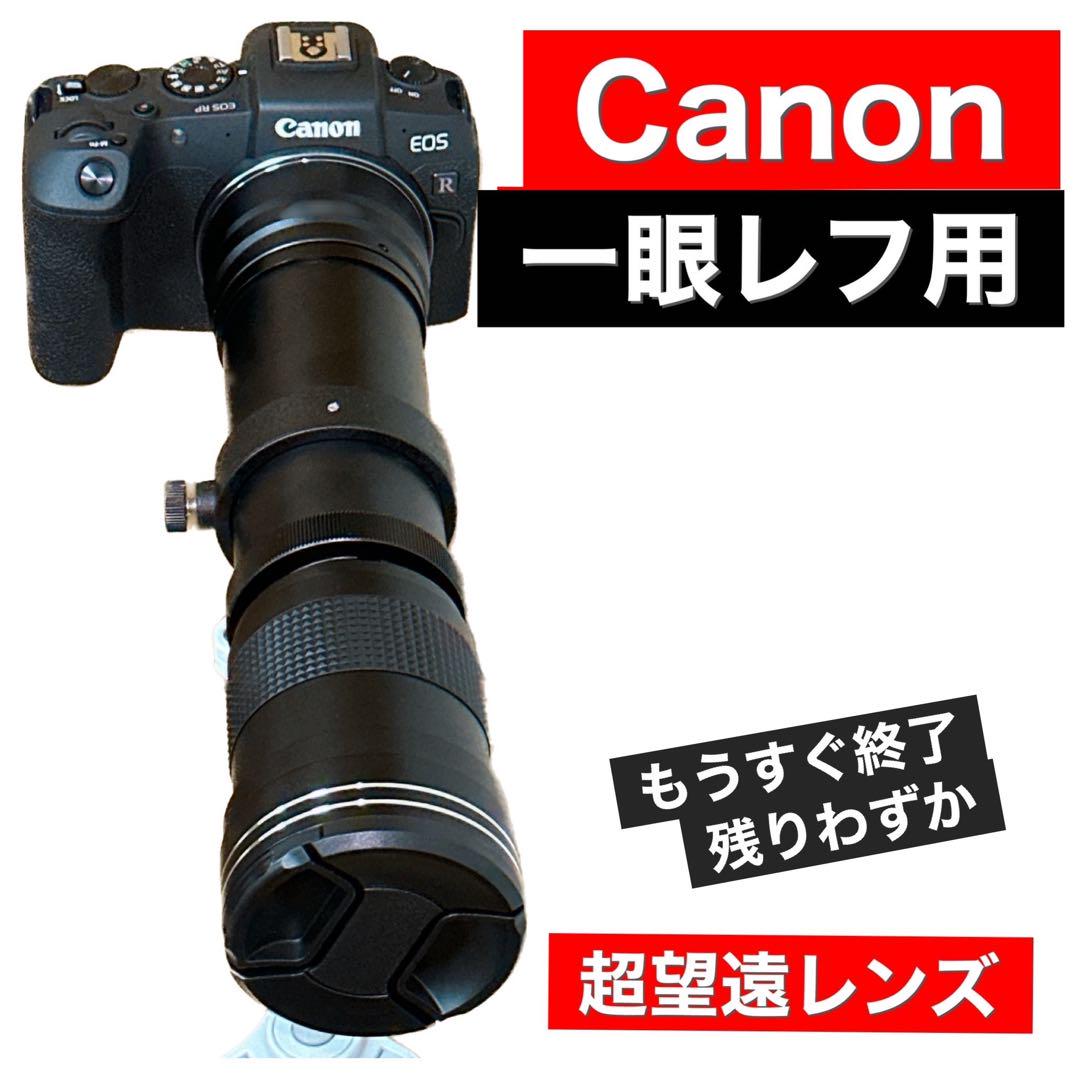残りわずか！限定値下げ！スーパーズームレンズ！Canon一眼レフカメラ用！袋付き 残りわずか！限定値下げ！スーパーズームレンズ！Canon一眼レフ