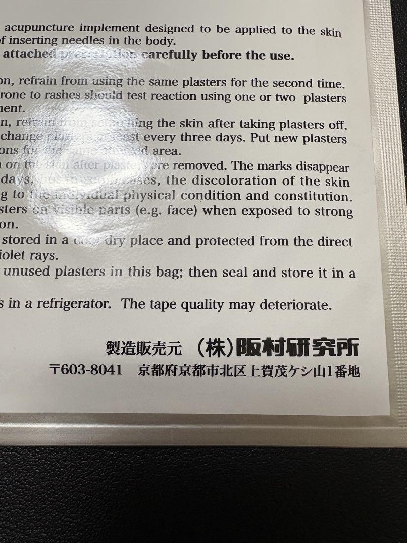坂村研究所マグレインN(金粒)
