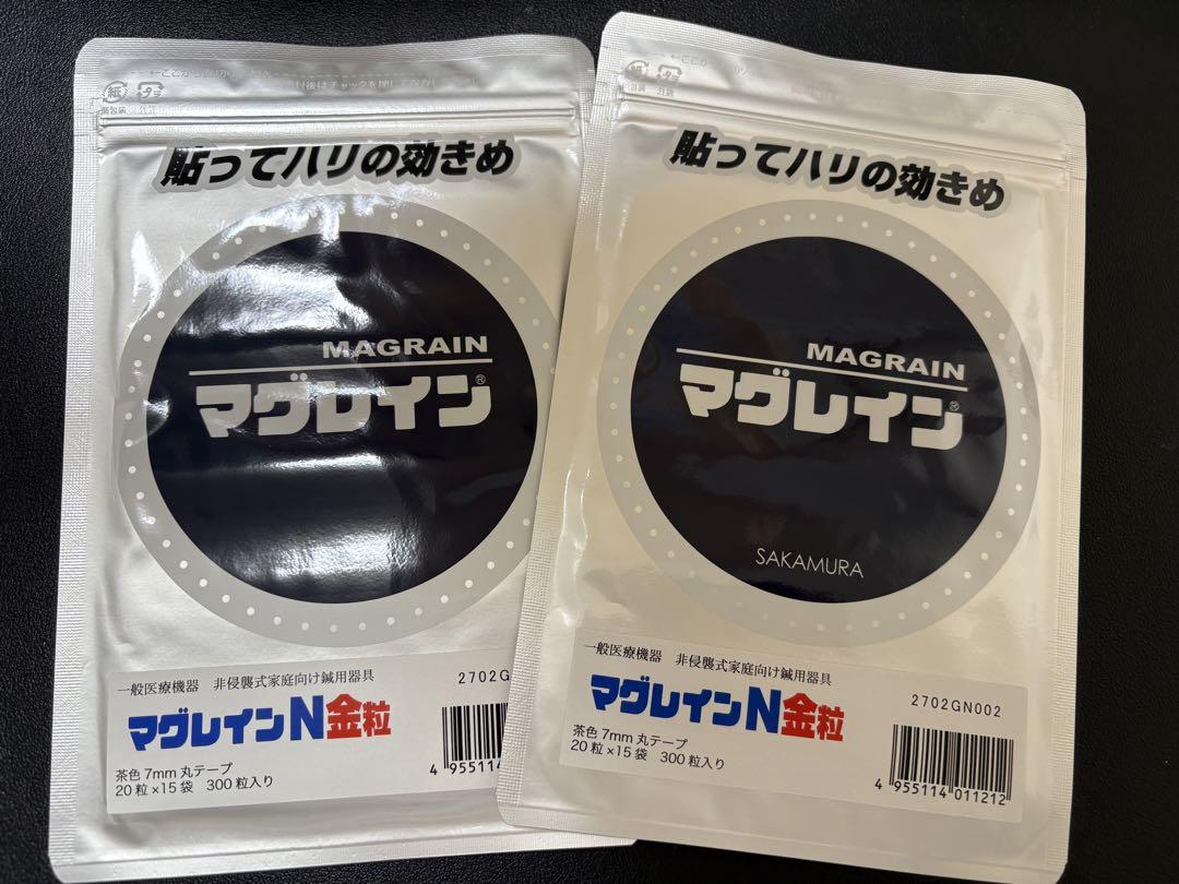坂村研究所マグレインN(金粒)