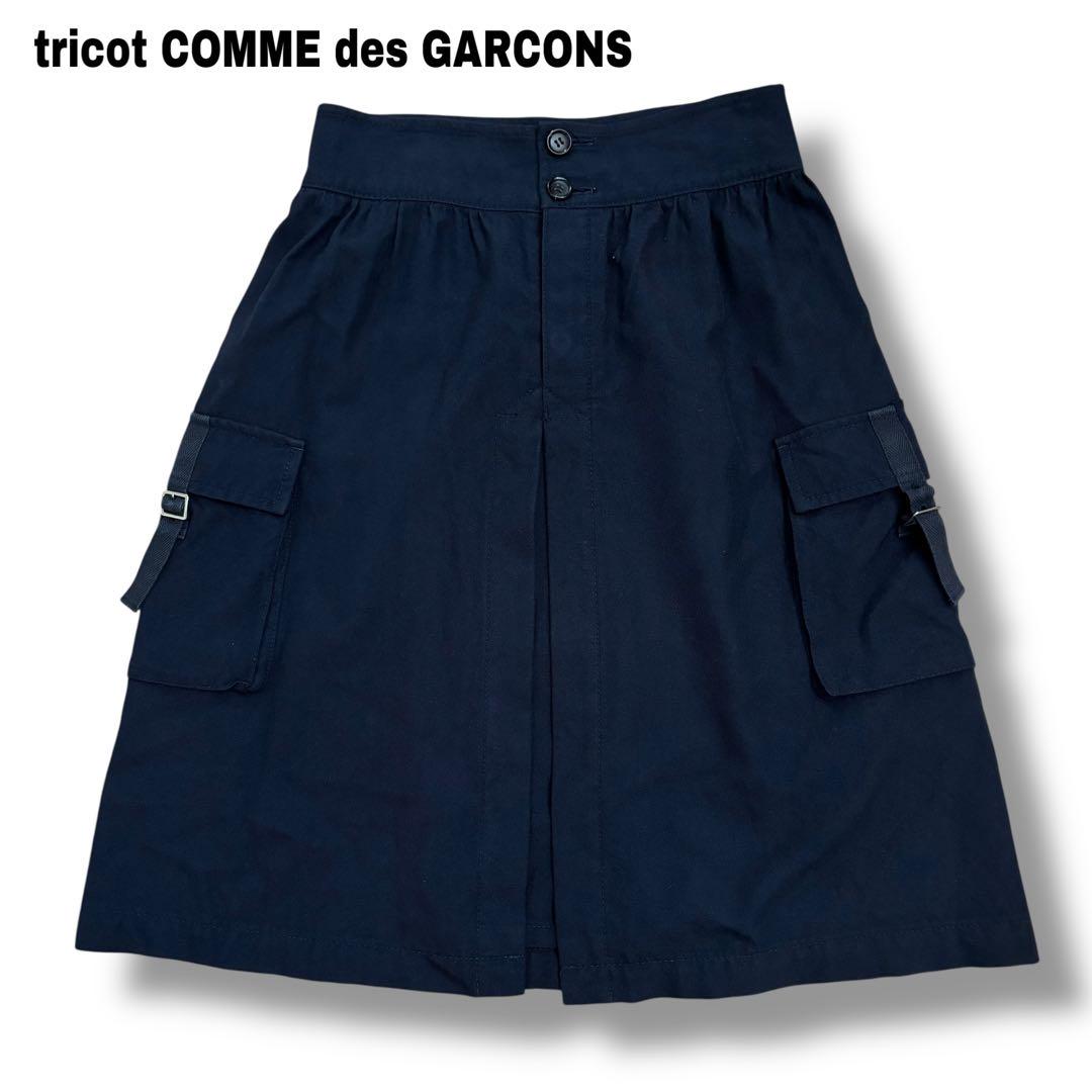 tricot COMME des GARCONS スカート 日本製 X1586