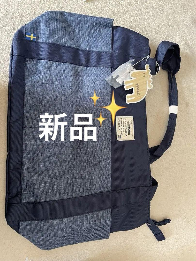 新品moz マザーズバッグ ネイビー/グレー