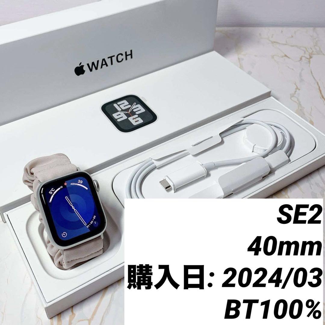 ☘️美品Apple Watch SE GPS 40mm 第2世代 BT100%