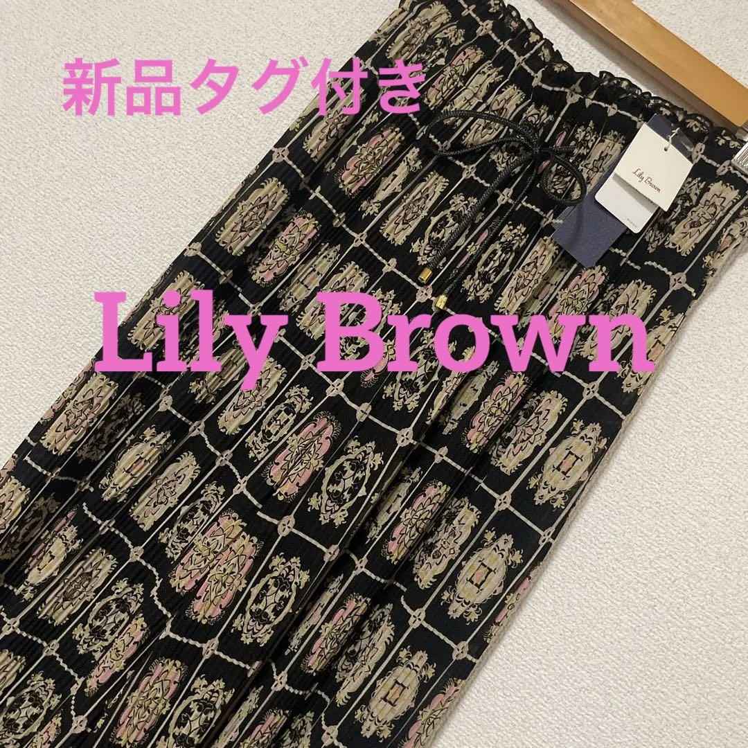 新品タグ付き Lily Brown カード柄プリーツワイドパンツ フリーサイズ