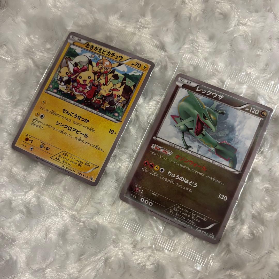 未開封 美品 ポケモンカード おきがえピカチュウ レックウザ 2枚セット プロモ