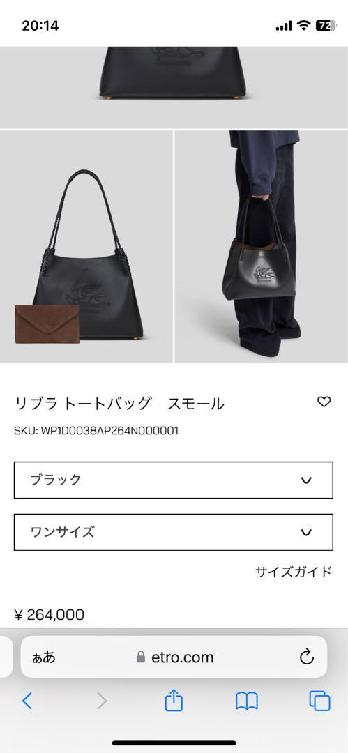 数度使用 超美品 エトロ リブラ トート バッグ 26.4万 - メルカリ