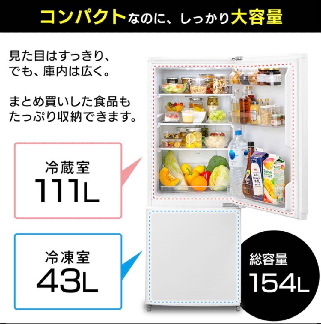 豪華で新しいアイリスオーヤマ ノンフロン冷凍冷蔵庫 ホワイト IRSN
