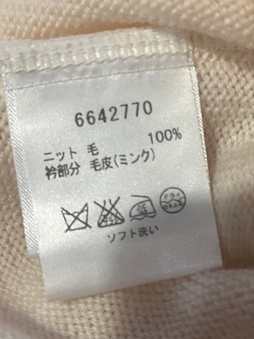 ルネ ミンクファー付き カーディガン 34 ルネ ミンクファー付き カーディガン 34