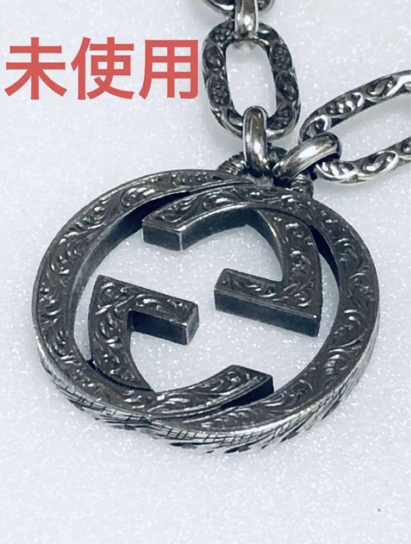 GUCCI グッチ　シルバー　インターロッキングG 燻 ネックレス　ラージサイズ