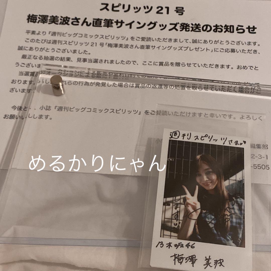 乃木坂46直筆サイン入りチェキ 最低制限価格 遠藤さくら 直筆サイン入りチェキ 当選証書付き アイドル