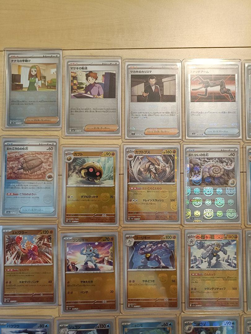 ポケモンカードゲーム151 マスターボールミラー　まとめ売り