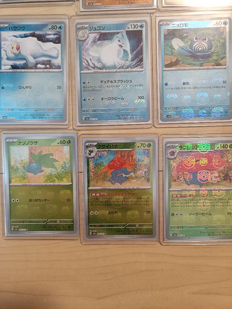 ポケモンカードゲーム151 マスターボールミラー　まとめ売り