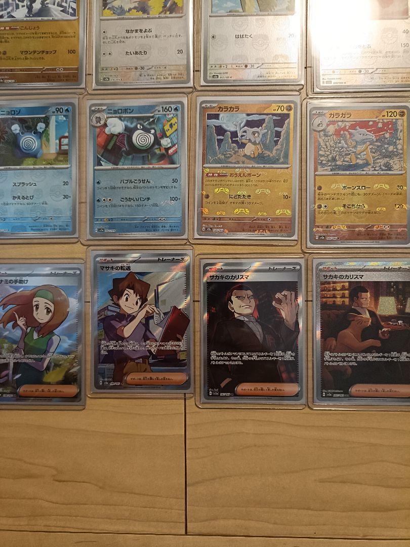 ポケモンカードゲーム151 マスターボールミラー　まとめ売り
