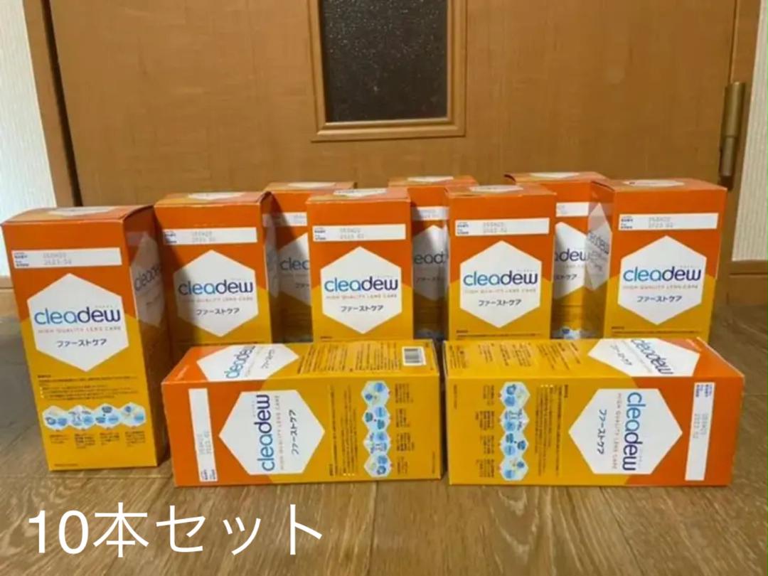 ファーストケア 10本セット クリアデュー ファーストケア 10本セット クリアデュー