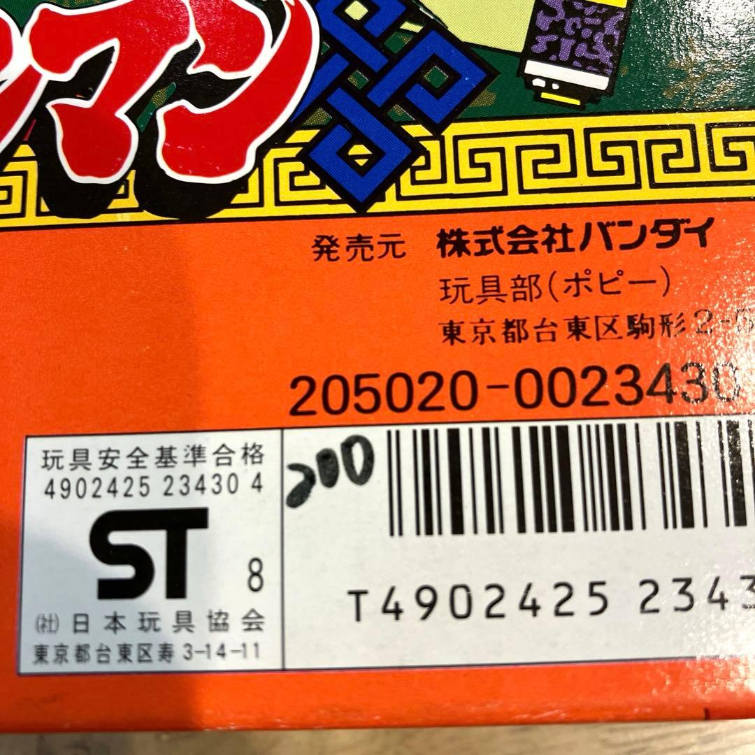未使用品！！ 美味 ラーメンマン デリシャス 闘将 拉麵男 キン肉マン
