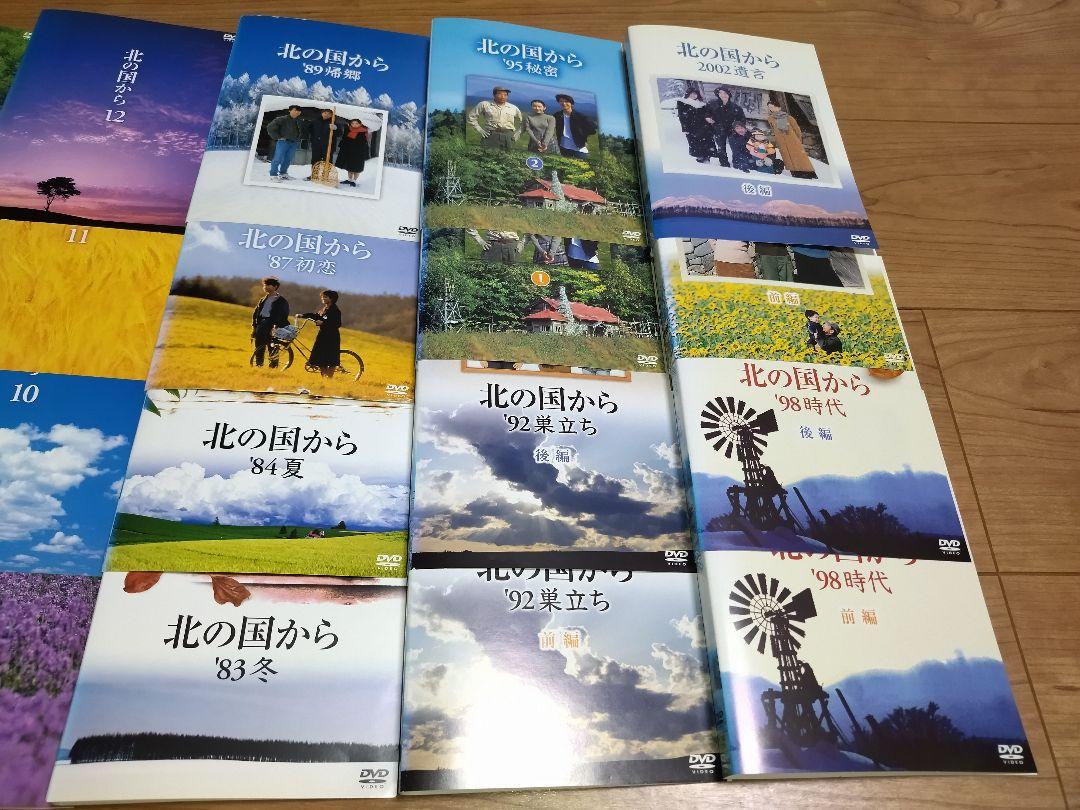北の国から　DVD全巻セット　全12巻＋SP12巻　合計24枚
