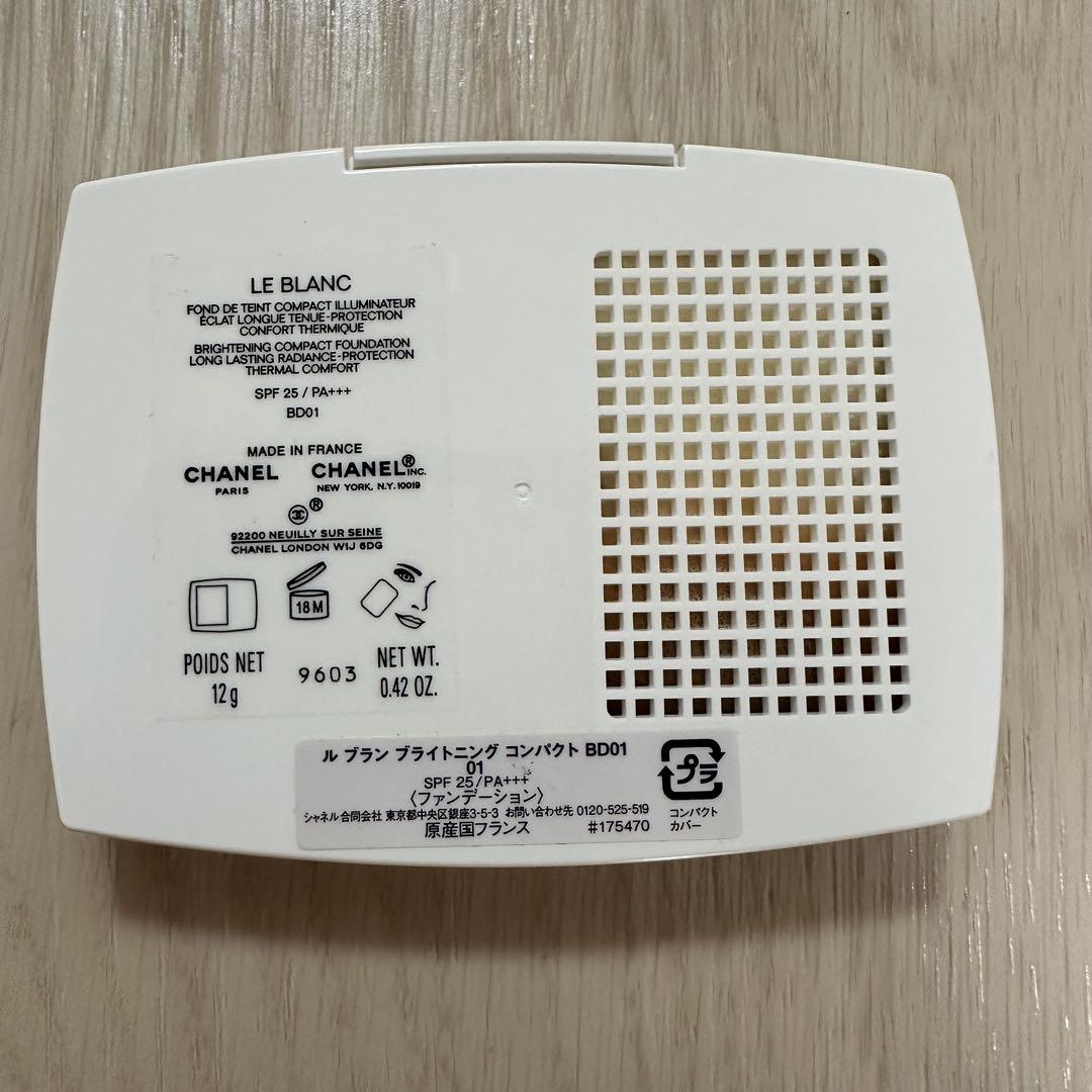 【24時間以内発送】CHANEL BD01 ファンデーション