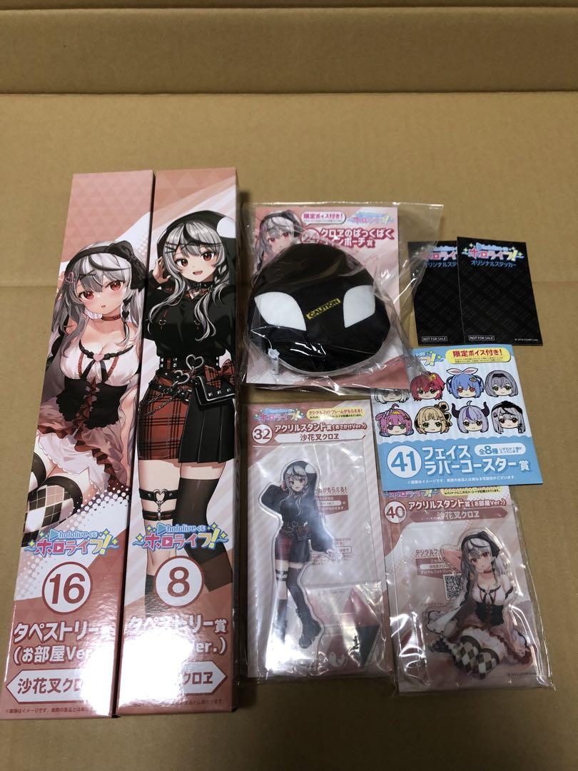 ホロライブ一番くじ　沙花叉クロヱ　フルコンプセットキャラクターグッズ