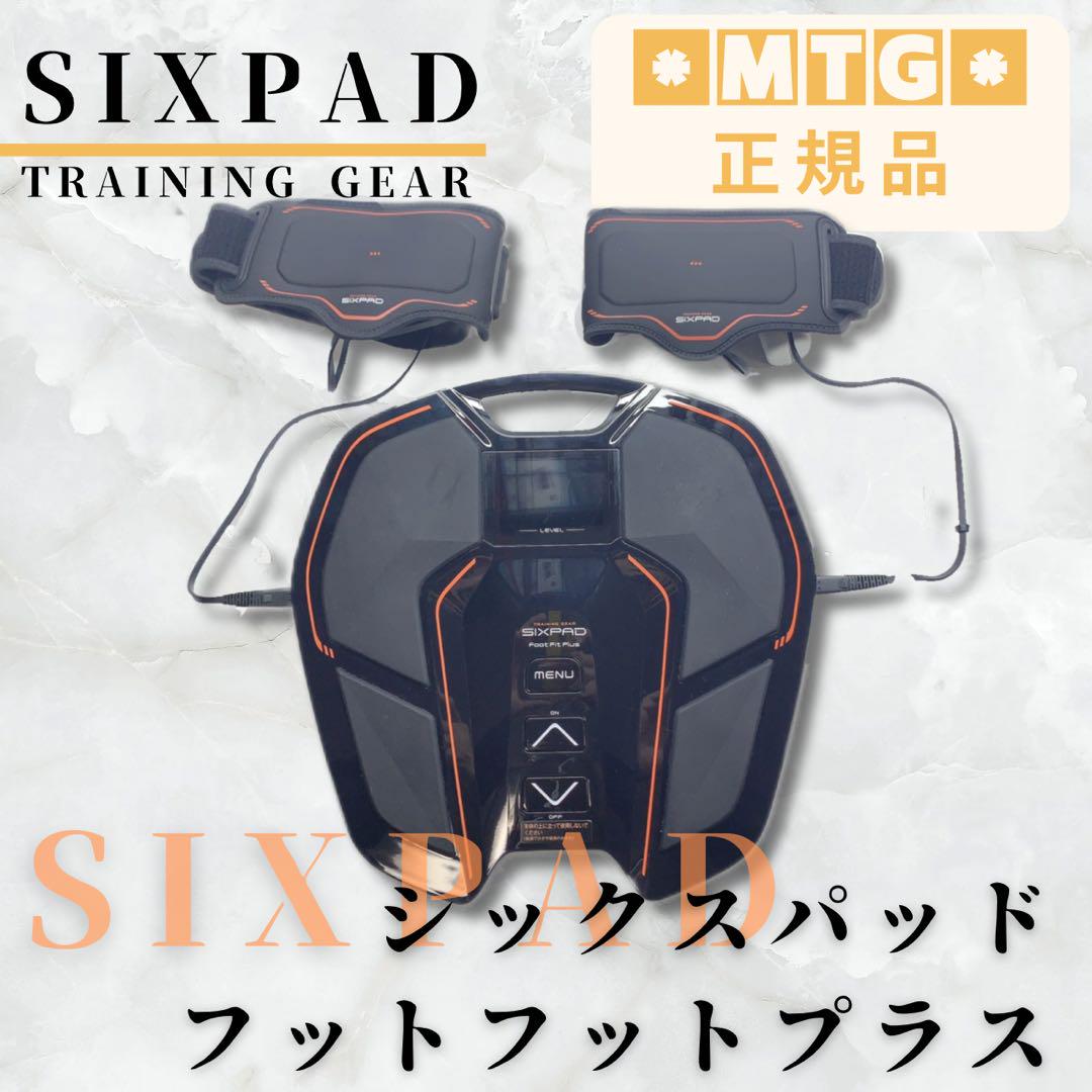 《新品ジェルパッド付き⭐️ほぼ未使用》 シックスパッド フットフィット プラス