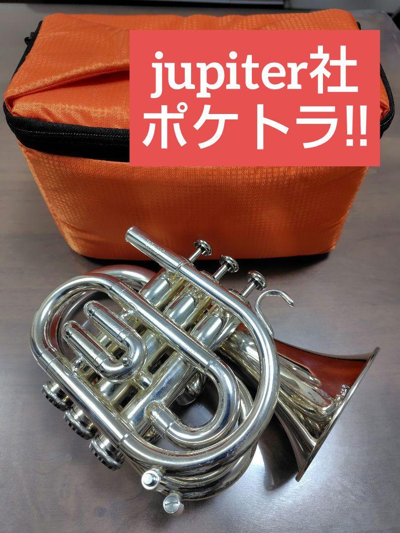 ジュピターjupiter  ポケットトランペット  JPT416