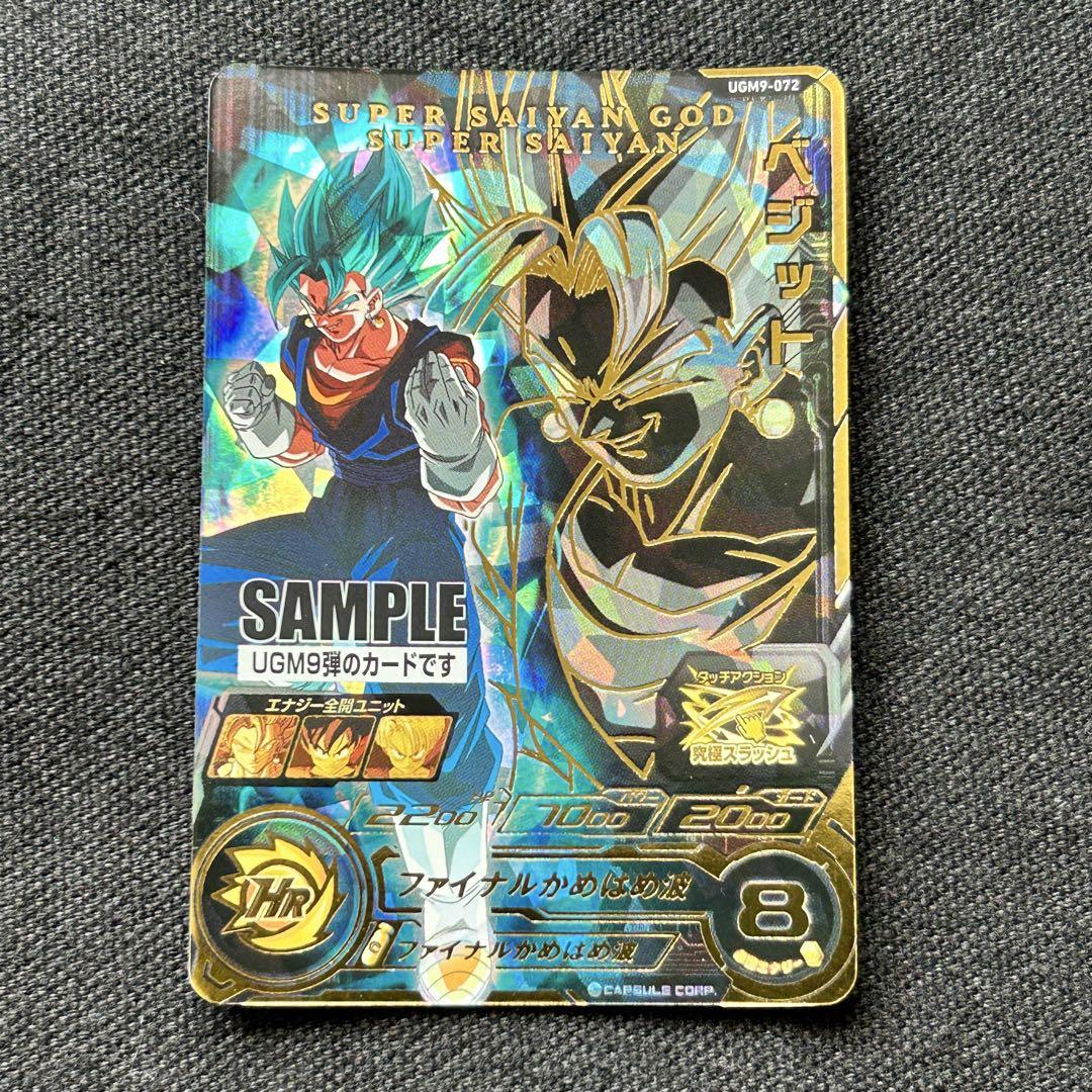 Amazon.co.jp: スーパードラゴンボールヒーローズ/UM9-SEC