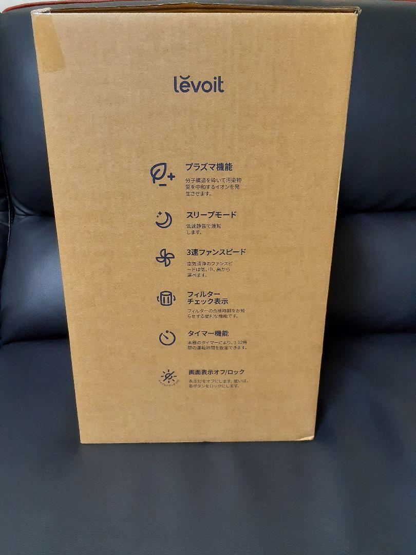 新品未開封☆ levoit レボイト☆空気清浄機 lap-c303 プラズマプロ