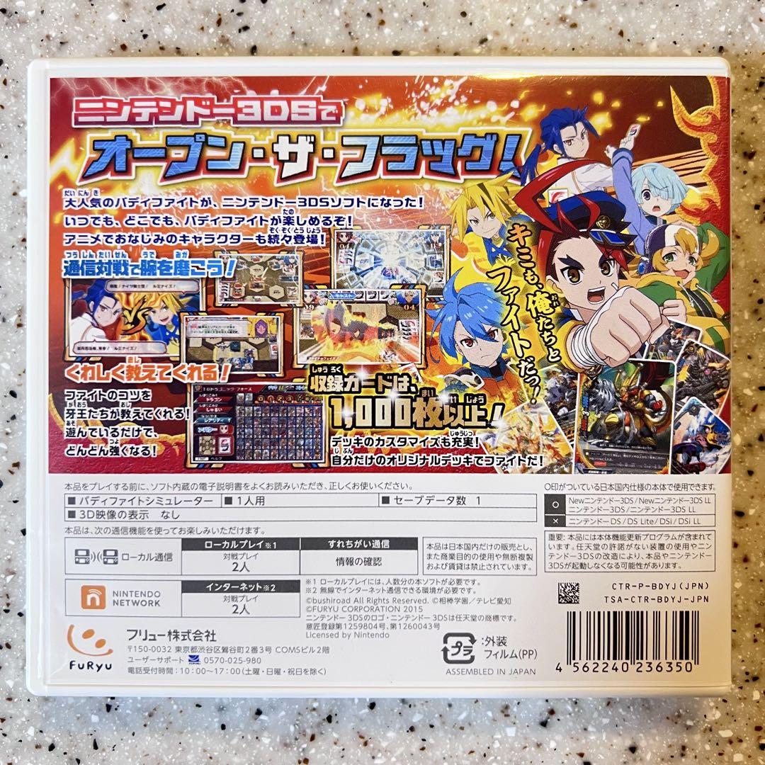 3DS フューチャーカード バディファイト 友情の爆熱ファイト! Amazon | フューチャーカード バディファイト 友情の爆熱