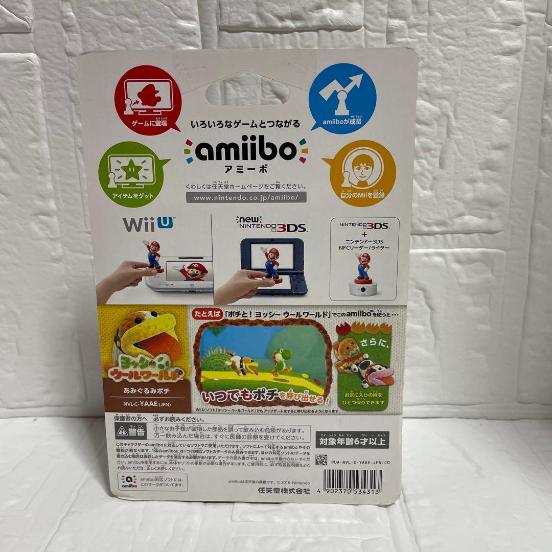 amiibo