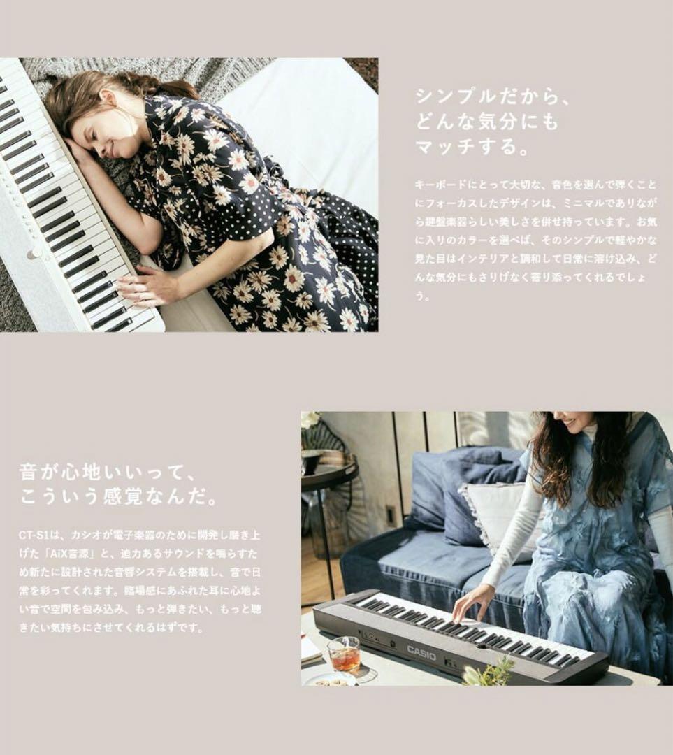 【新品同様】CASIO CT-S1WE  電子キーボード
