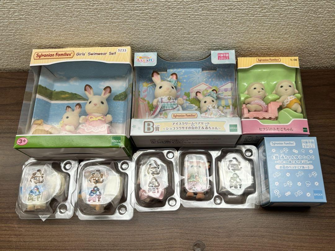 シルバニアファミリー まとめ売り キラキラくじ
