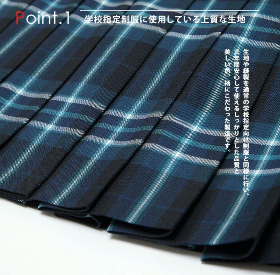 入学 新入生 制服 スカート 新品未使用 チェック 58cm 高校生