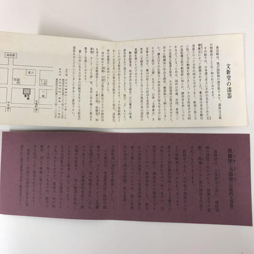 讃岐漆器 後藤塗り 文新堂 未使用品です でも古い品です メルカリ 讃岐漆器 後藤塗り 文新堂 未使用品です でも古い品です メルカリ
