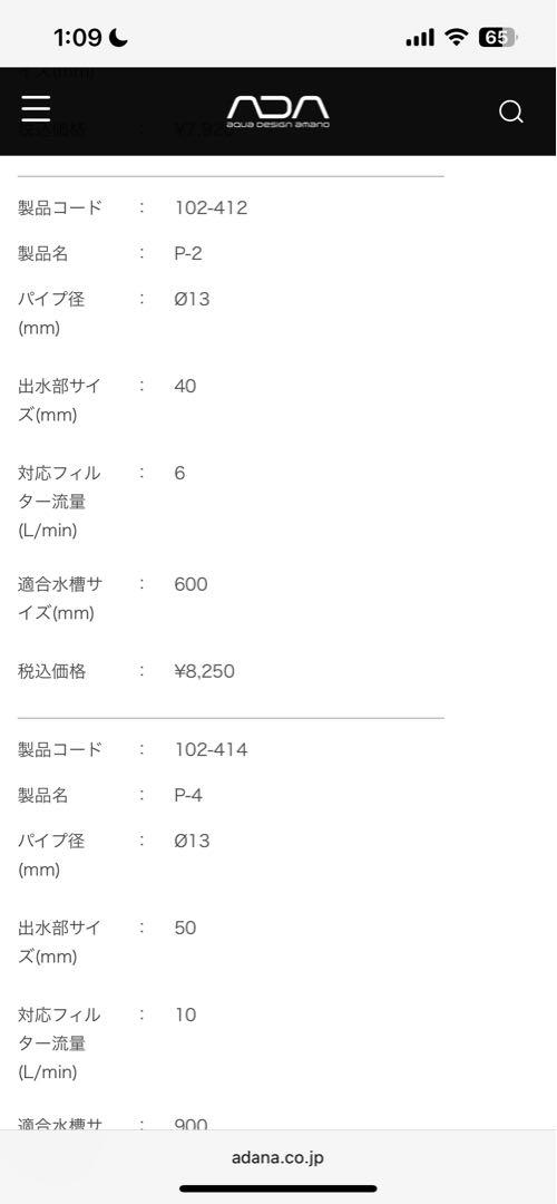 【b】2213＋リリィパイプ2種