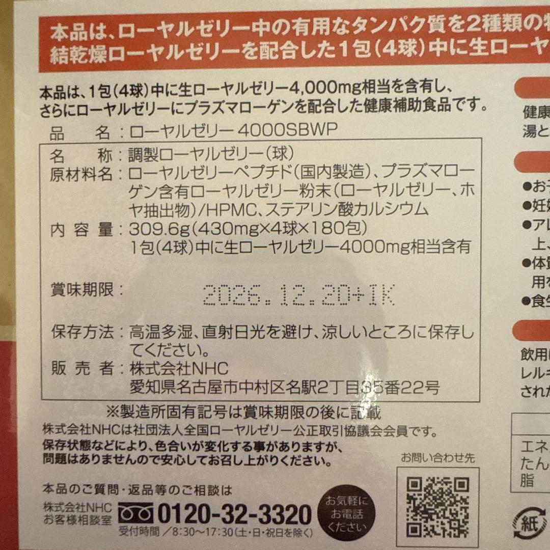プラズマローゲン