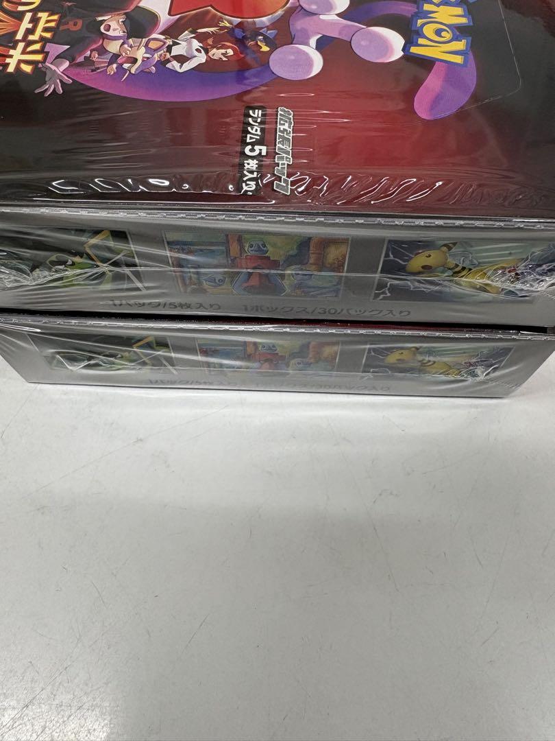 ロケット団の栄光2BOX【新品未開封シュリンク付き】