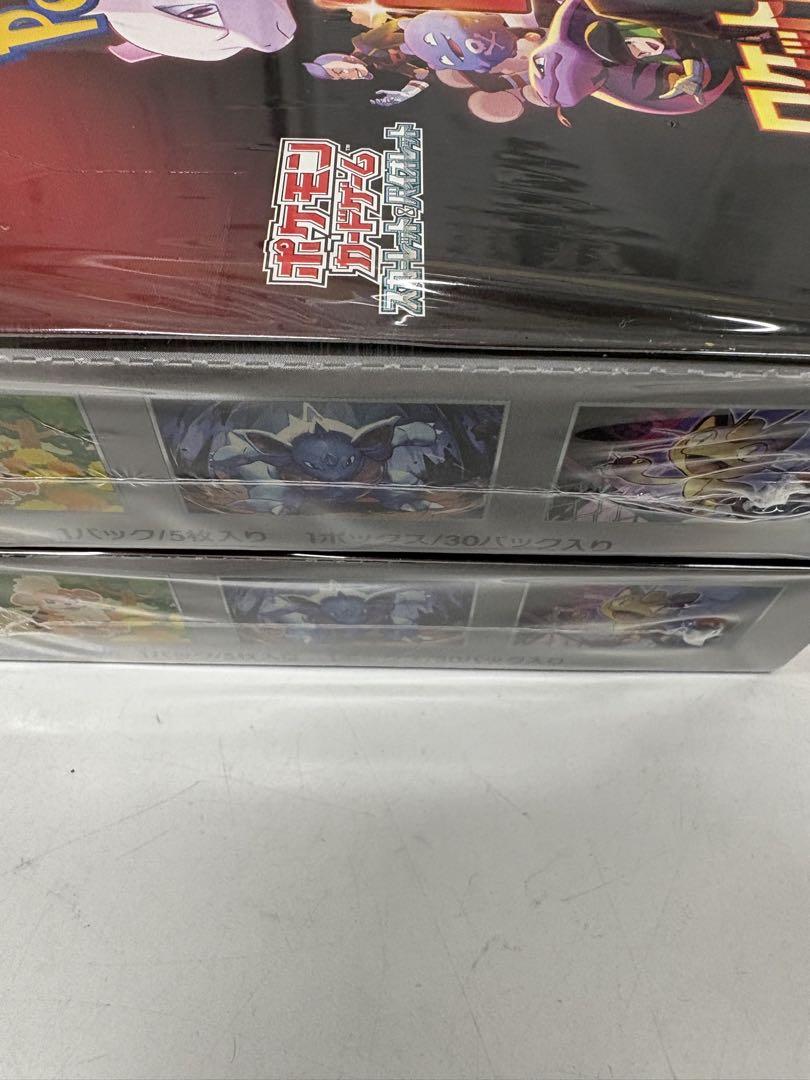 ロケット団の栄光2BOX【新品未開封シュリンク付き】