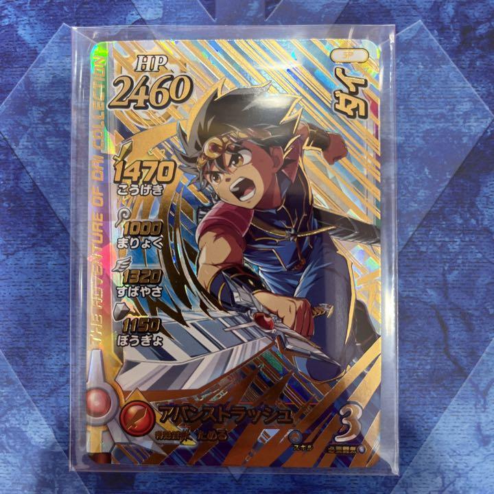 ダイの大冒険 クロスブレイド 超1弾 sec シークレット 真・大魔王 ダイの大冒険 クロスブレイド 超1弾 sec シークレット 真・大魔王