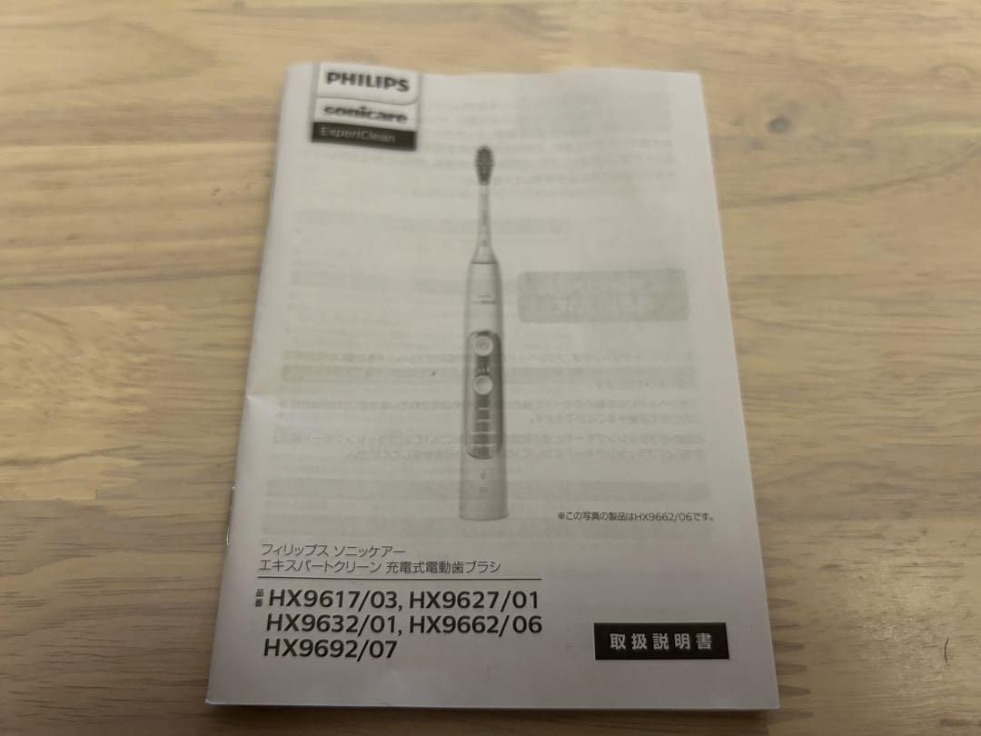 【美品】フィリップス sonicare HX6932